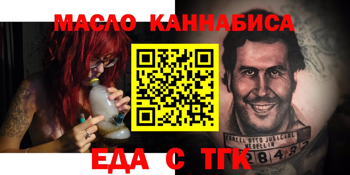 Canna-Cookies марихуана Черногорск