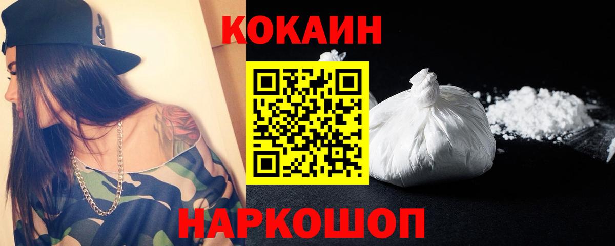 COCAIN 98%  Cocaine  Черногорск  Cocaine 99%  Вход с VPN 