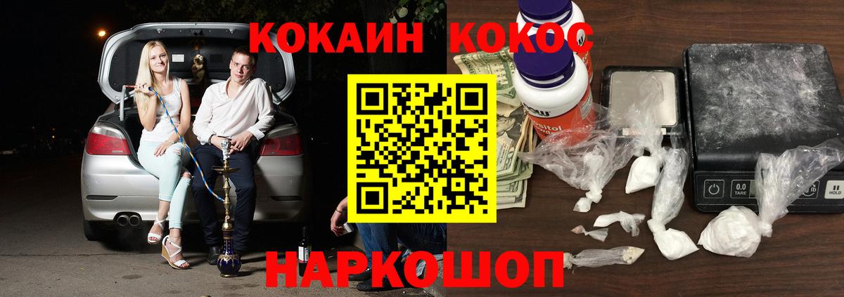 КОКАИН VHQ Черногорск