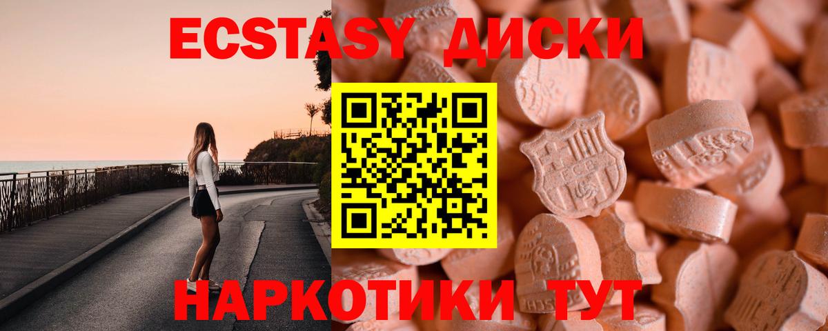 Экстази Cube Черногорск