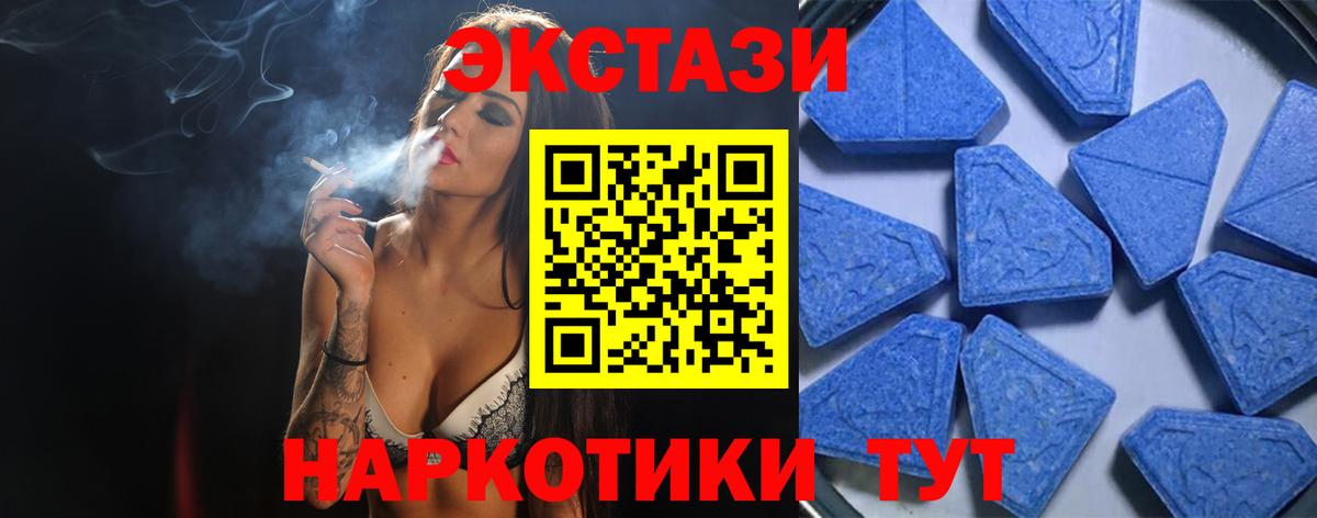 Ecstasy TESLA  ЭКСТАЗИ XTC  Вход с VPN  Экстази  Черногорск 