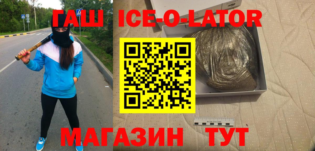 ГАШИШ VHQ  Вход с VPN  Гашиш hashish  Черногорск 