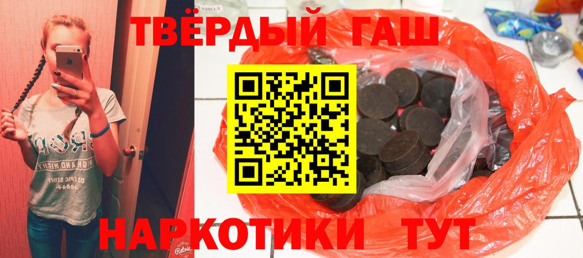 ГАШИШ Cannabis Черногорск
