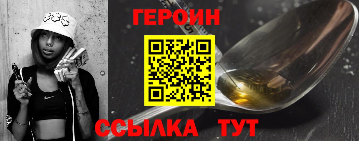 ГЕРОИН Афган Черногорск