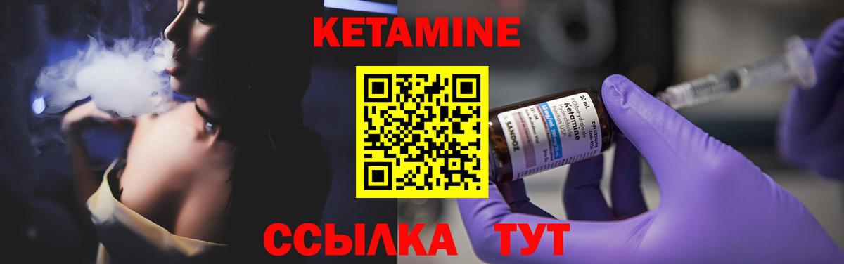 Черногорск  КЕТАМИН ketamine  Кетамин VHQ  Вход с VPN 