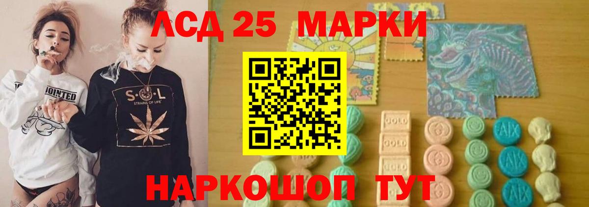 Лсд 25 экстази ecstasy Черногорск