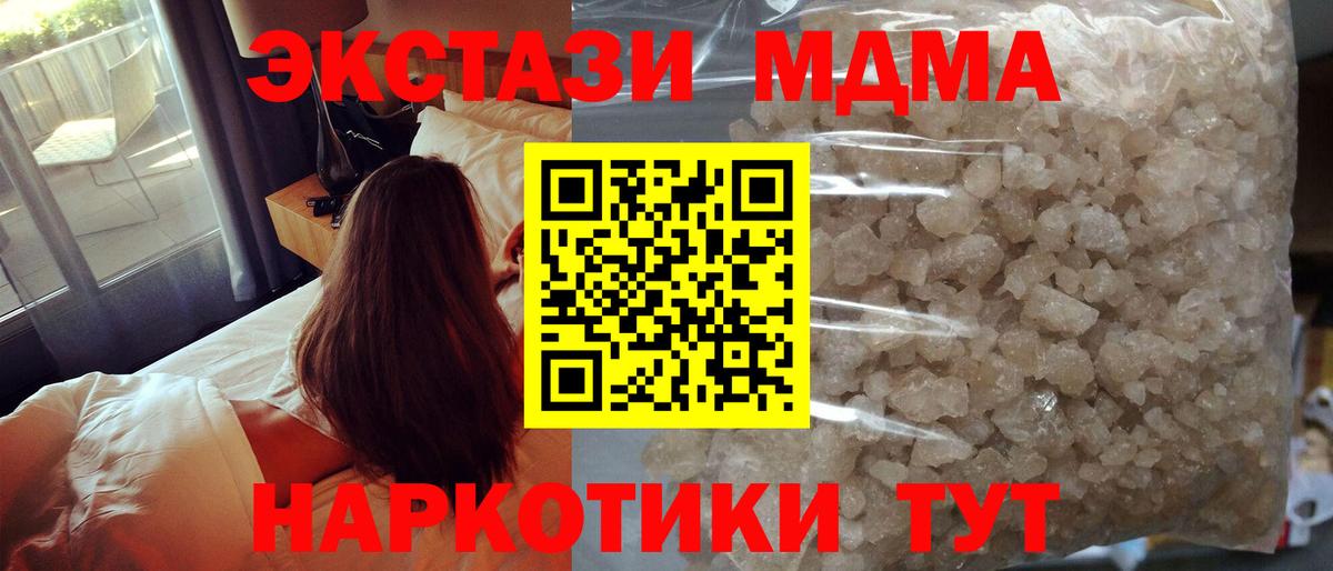МДМА VHQ Черногорск