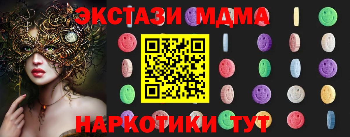 MDMA crystal  Вход с VPN  Черногорск 