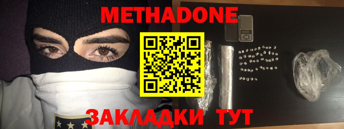 гидра ссылка  МЕТАДОН мёд  Вход с VPN  Черногорск 