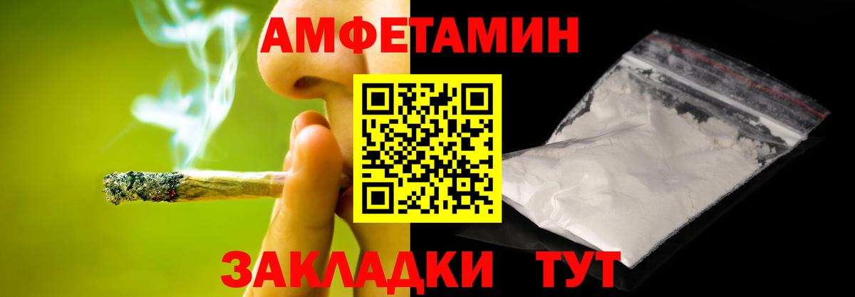 МЕТАМФЕТАМИН Декстрометамфетамин 99.9% Черногорск