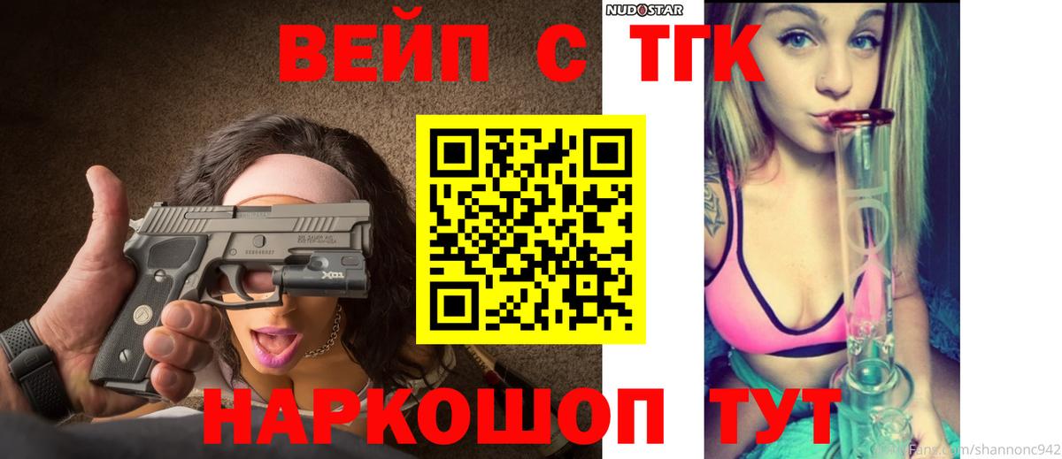 ТГК Wax Черногорск